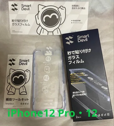 SmartDevil iPhone 12/12 Pro ガラスフィルムセット1枚
