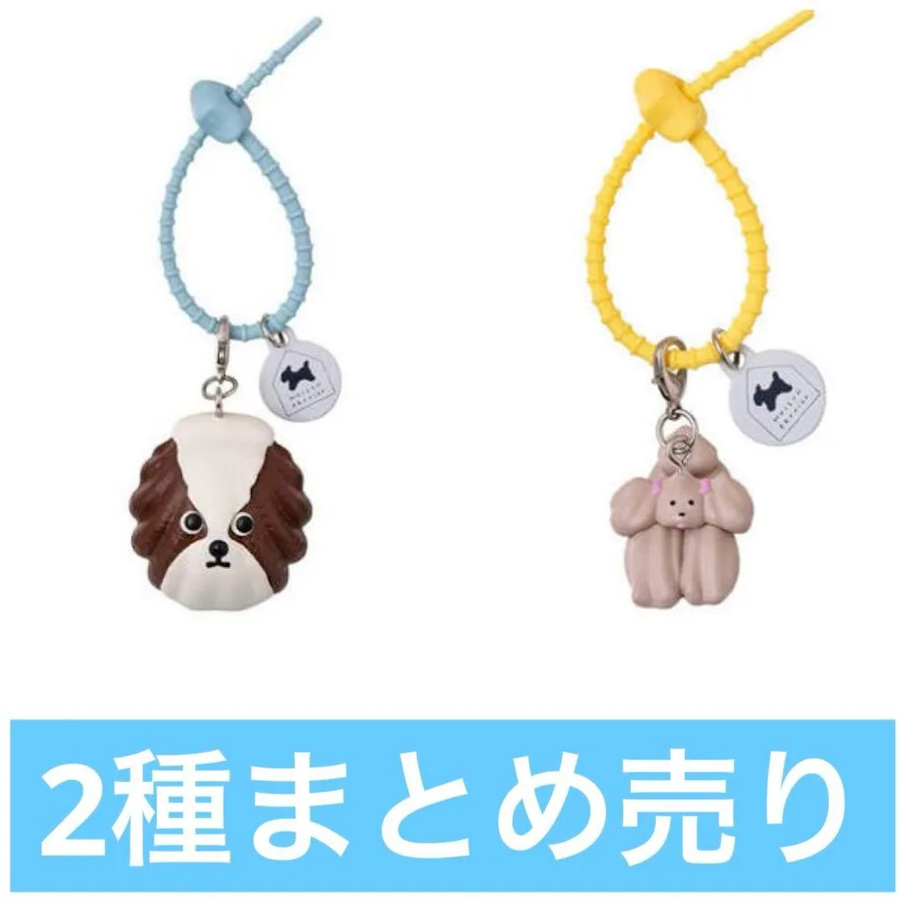 maison terrier カラフルマルチチャーム 2種セット