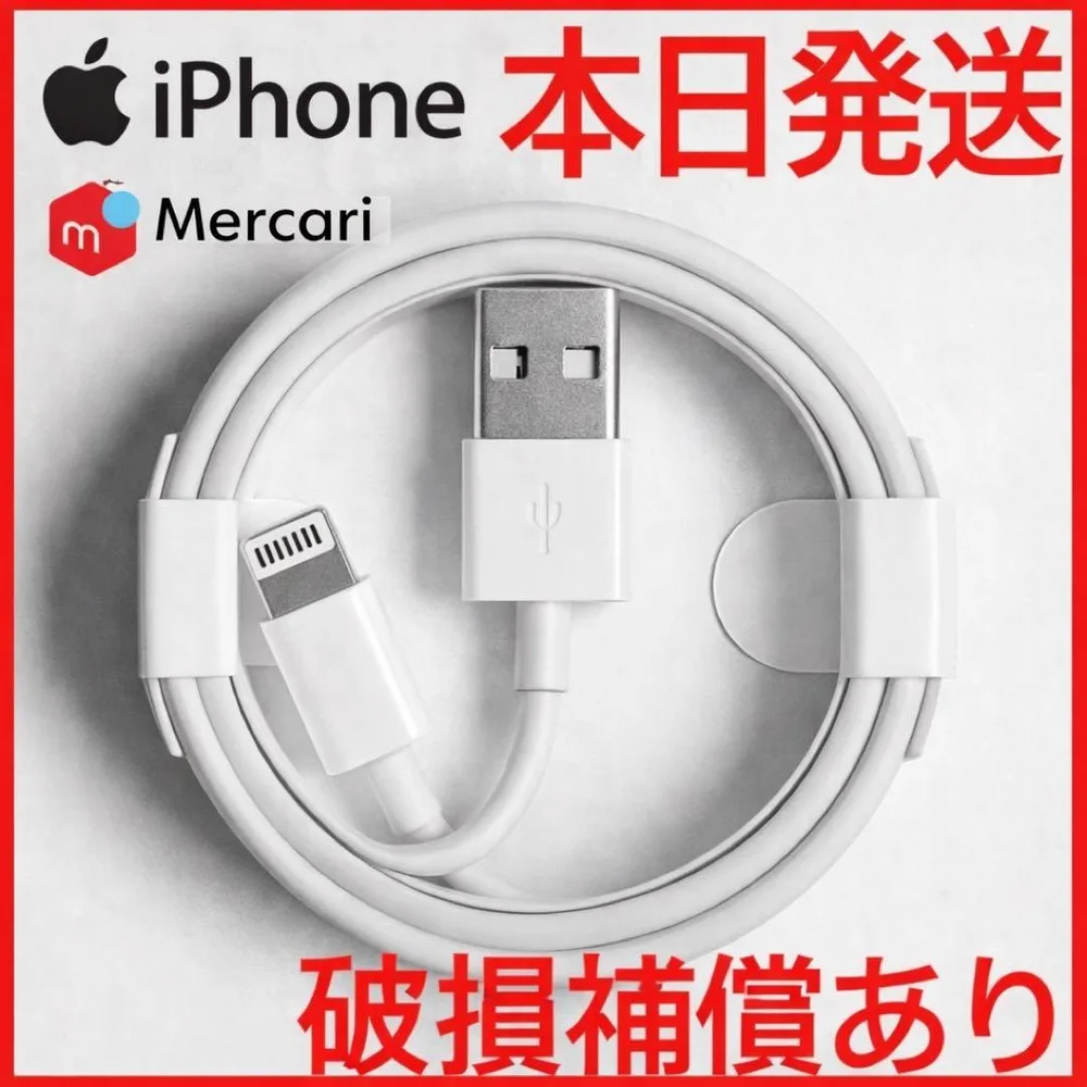 iPhone 充電ケーブル 充電器 1m ライトニング アイフォン 純正品質g