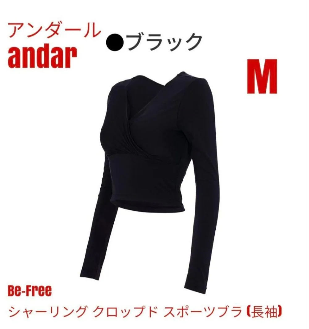 アンダール andar シャーリング クロップド スポーツブラ 長袖 M