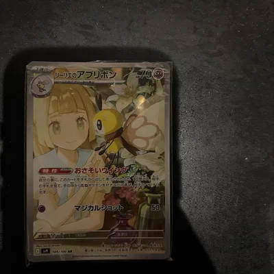 Lillie's Abibon AR Scarlet & Violet Expansion Pack Battle Perf...