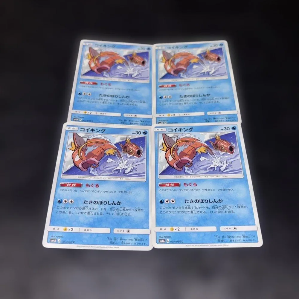 3501 ポケカ もぐる コイキング 4枚