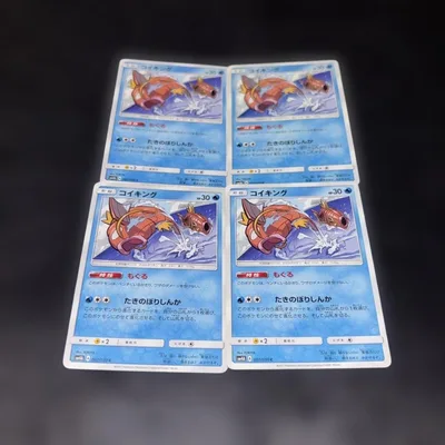 3501 ポケカ もぐる コイキング 4枚