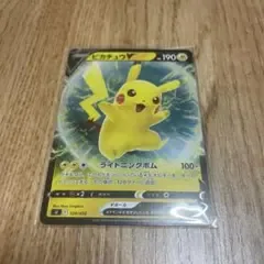 Pikachu V Sword & Shield เริ่มเด็ค 100 Kira 129/414