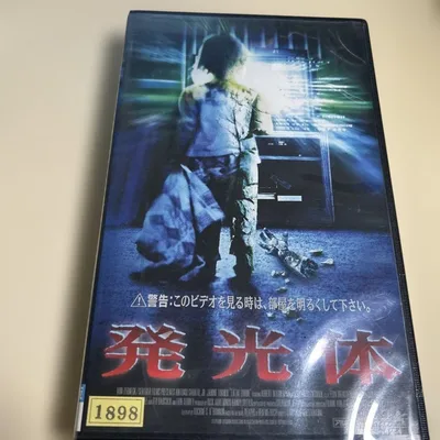 発光体 VHS ビデオテープ ホラー映画 レンタル落ち