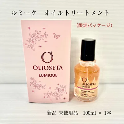 オリオセタ ルミーク オイルトリートメント