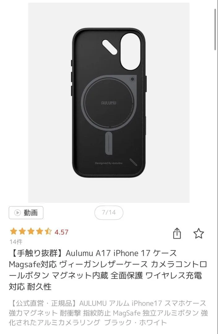 Aulumu iPhone17 ケース ブラック