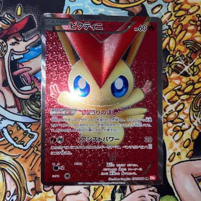 ビクティニ SR BW2 レッドコレクション 070/066