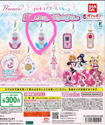 プリキュアオールスターズ 変身めじるしアクセサリー