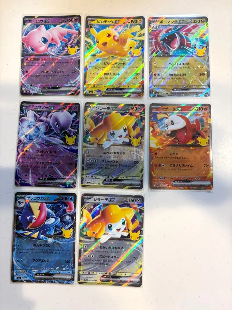 ポケモンカード 30th RR8枚セット ミュウ ピカチュウ ホゲータ