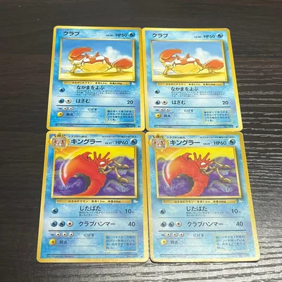 ポケモンカード 旧裏面 クラブ キングラー 4枚セット