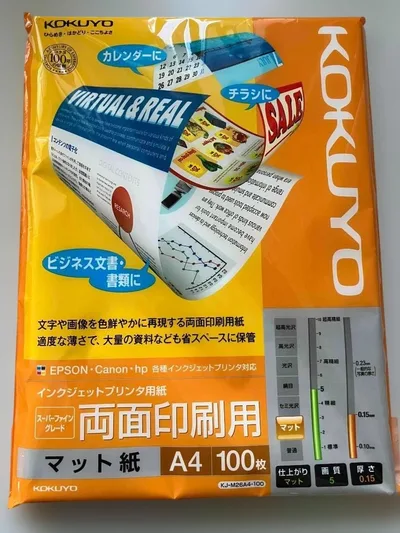 ★コクヨ★インクジェットプリンタ用紙 両面印刷用 マット紙 A4 95枚以上