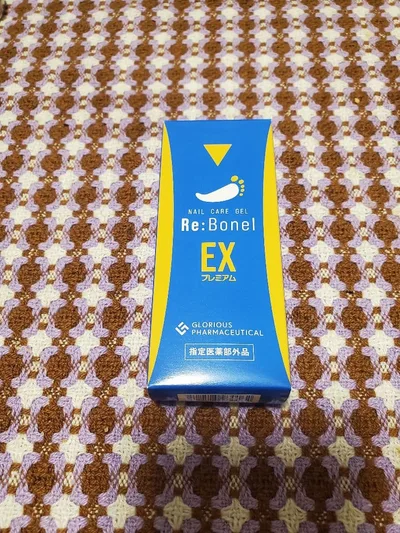 新品未開封 リボネル EX プレミアム ネイルケアジェル 指定医薬部外品 8g