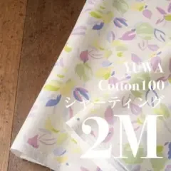 Yc15-1◆2M◆YUWA◆綿100シャーティング◆花柄◆