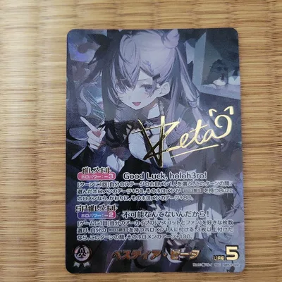 ホロカ sec ベスティア・ゼータ