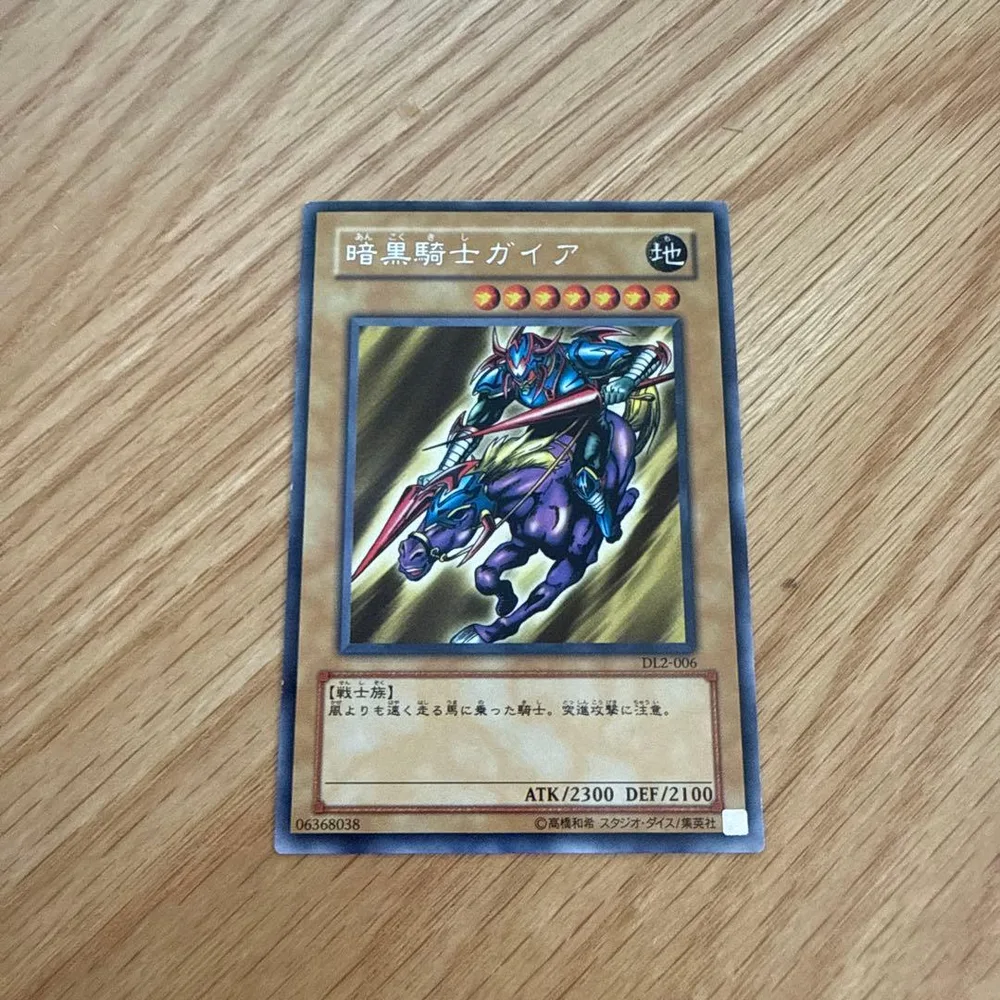遊戯王 暗黒騎士ガイア