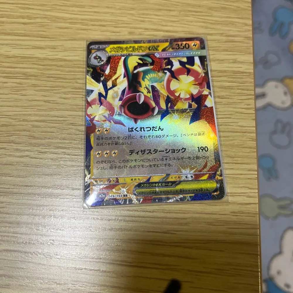 Mega Civildon EX RR MEGA High Class Pack MEGA Dream EX คีย์...