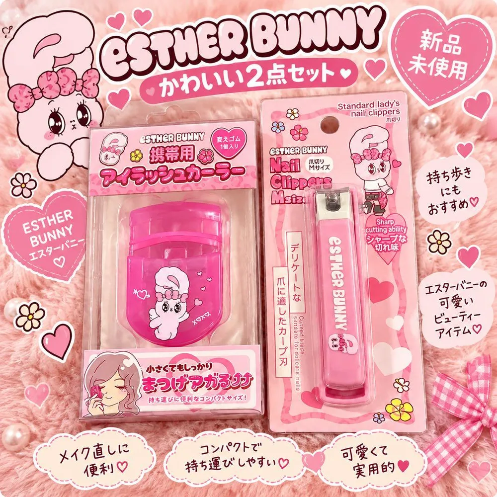 【新品未使用未開封】Esther Bunny エスターバニー ビューラー 爪切り