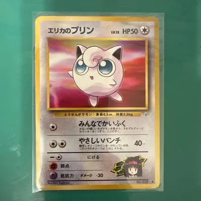 【旧裏】エリカのプリン
