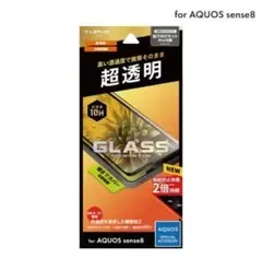 AQUOS sense8 クリアガラスフィルム・黒フレーム付き