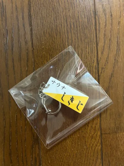 サウナしきじ キーホルダー
