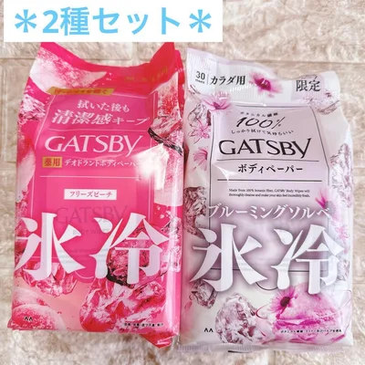 *ギャツビー*アイスボディペーパー 汗拭きシート ピーチ ブルーミングソルベ