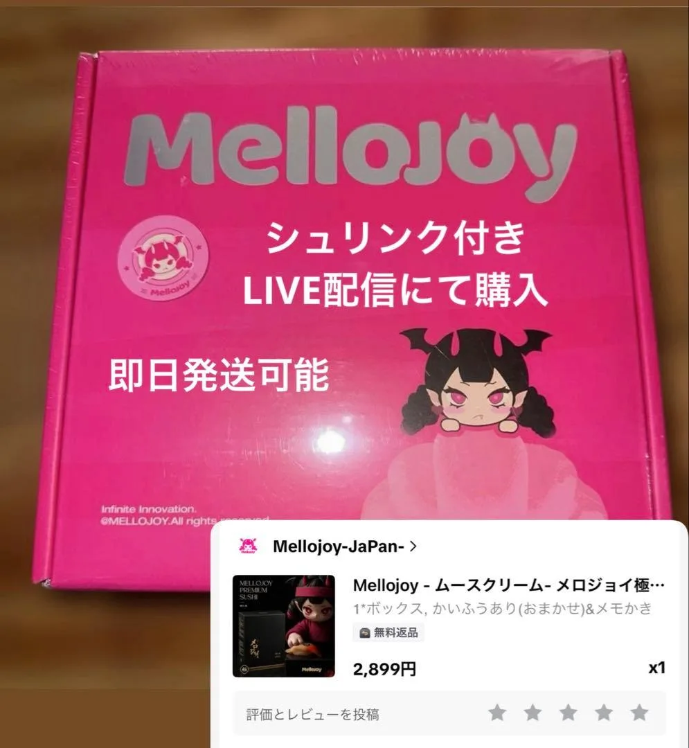 Mellojoy ムースクリーム メロジョイ極 1ボックス