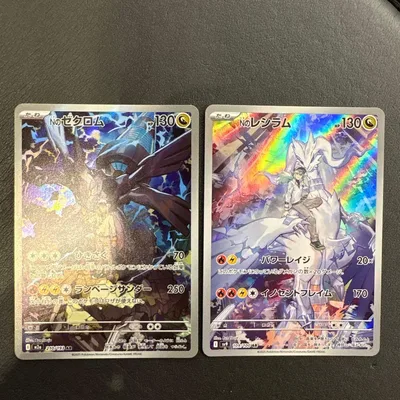 Nのゼクロム Nのレシラム AR 2枚セット
