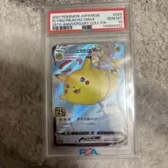 ポケモンカード まとめ売り ピカチュウ