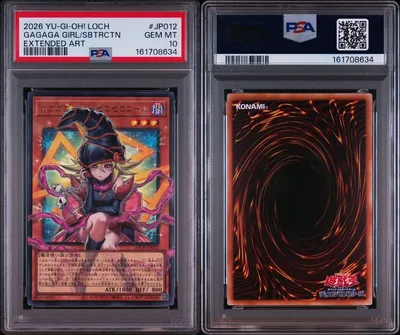 ガガガガール-ゼロゼロコール オーバーフレーム psa10
