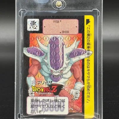 当時品 ✨ ドラゴンボールZ カードダス 本弾 第7弾 272 フリーザ