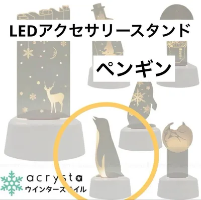 新品未使用 acrysta LEDアクセサリースタンド ペンギン 通電確認済