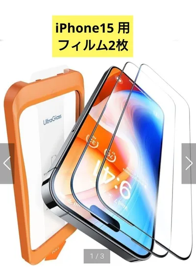 新品未使用! 2枚 iPhone 15 保護フィルム 米軍規格