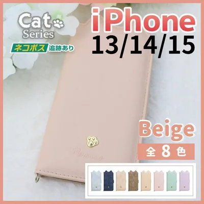 iPhone 13 14 15 手帳型 ケース ベージュ 猫 かわいい /927