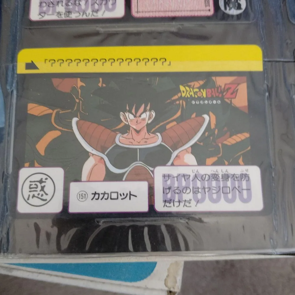 ドラゴンボールカードダス カカロット