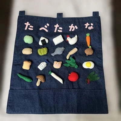 ハンドメイド ベビーキッズ向け 今日何たべたかな? 食育
