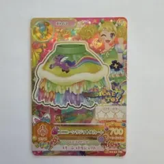 アイカツ MAGICAL TOY ユニコーンサジットスカート プレミアム