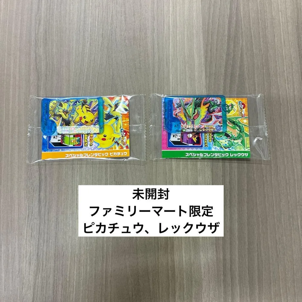 【未開封】ファミリーマート限定 ピカチュウ、レックウザ全2枚