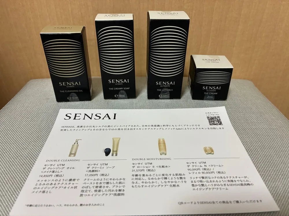 SENSAI UTM スキンケア サンプルセット
