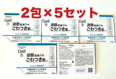キュレル 潤浸保湿 定着保湿オイル美容液