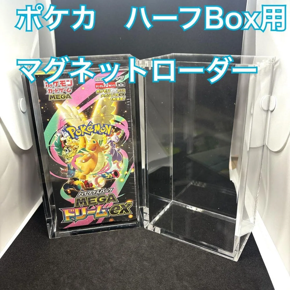 ポケモンカード ハーフBOX用マグネットローダー ボックスローダー3