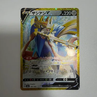 ザシアンV 25th ANNIVERSARY COLLECTION