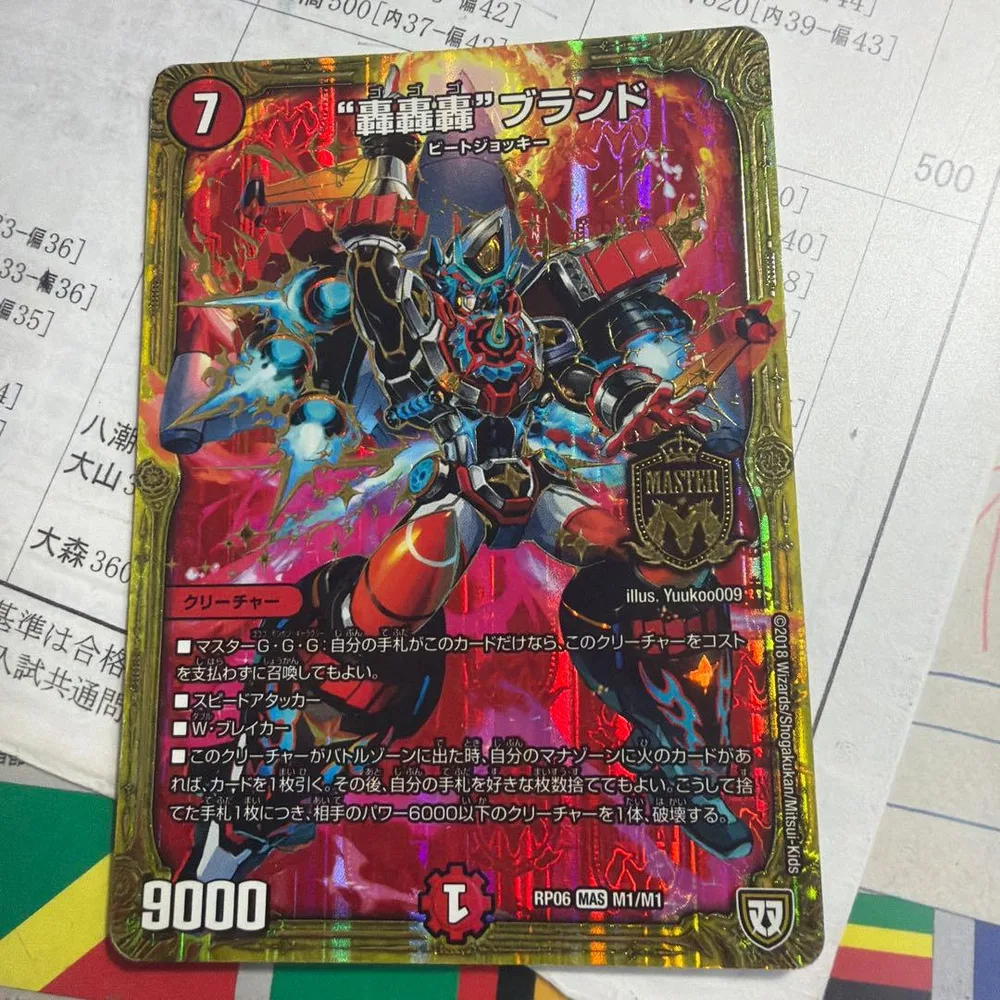 “轟轟轟”ブランド RP06 M1/M1 デュエルマスターズ 値下げOK
