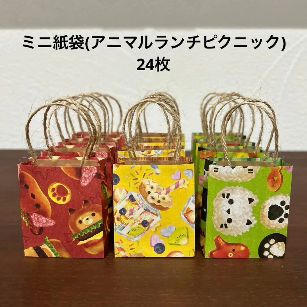 ミニ紙袋(アニマルランチピクニック) 24枚 ハンドメイド