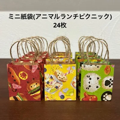 ミニ紙袋(アニマルランチピクニック) 24枚 ハンドメイド