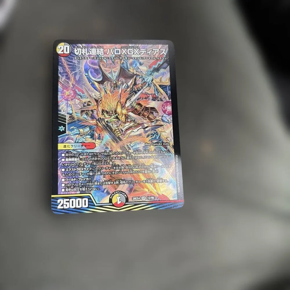 切札連結バロXGXディアス