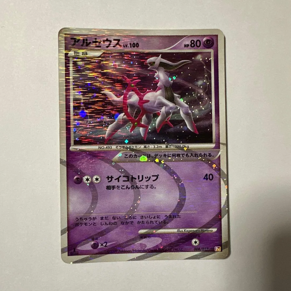 アルセウス LV.100 ポケモンカード 008/017