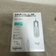 Logicool M650 静音ワイヤレスマウス 本体