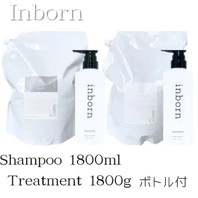 Inborn シャンプー 1800ml トリートメント 1800g ボトル付新品