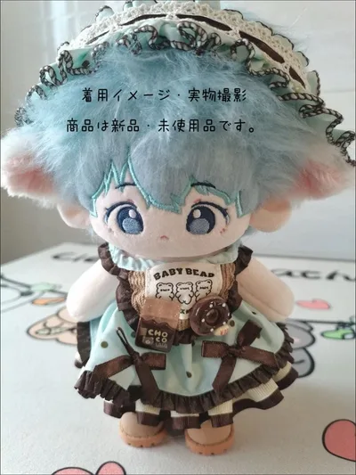 20cmぬいぐるみ用 着せ替え服 2点セット